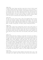 [경제] 전태일 평전(임금)-5