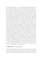 [경제] 전태일 평전(임금)-6