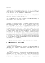 [경제] 전태일 평전(임금)-7