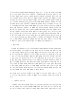 [경제] 전태일 평전(임금)-8