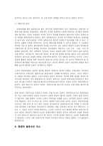 [경제] 전태일 평전(임금)-9