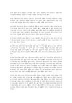 [경제] 전태일 평전(임금)-11