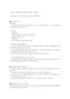 [경제] 전태일 평전(임금)-13
