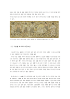 [문화와 경제] 미술품의 대한 경제학적 분석-11