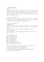 [국제경영] 삼성반도체-3