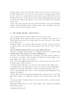 [국제경영] 삼성반도체-13