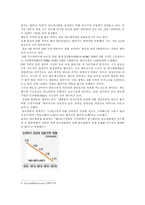 [국제경영] 삼성반도체-14