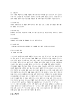 [국제마케팅] 후터스 마케팅전략-3