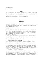 [국제마케팅] 후터스 마케팅전략-10