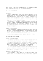 [조세론] 근로소득세제도의 문제점, 개선방안-8