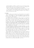 [조세론] 근로소득세제도의 문제점, 개선방안-13