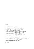 [조세론] 근로소득세제도의 문제점, 개선방안-14