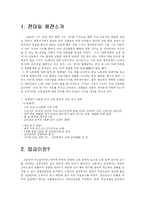 [문학과 경제] 전태일 평전(임금)-3