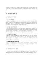 [문학과 경제] 전태일 평전(임금)-4