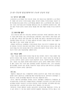 [문학과 경제] 전태일 평전(임금)-6