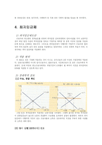 [문학과 경제] 전태일 평전(임금)-7