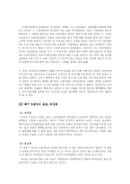 [문학과 경제] 전태일 평전(임금)-8