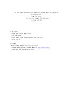 [문학과 경제] 전태일 평전(임금)-12