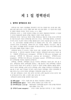 [경력관리] 경력개발-2