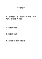 신데렐라맨과 인플레이션 - 레포트-2