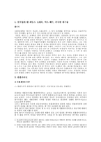 신데렐라맨과 인플레이션 - 레포트-3