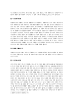 신데렐라맨과 인플레이션 - 레포트-5