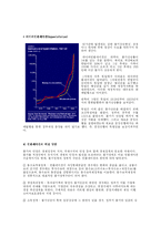 신데렐라맨과 인플레이션 - 레포트-7