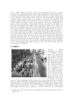 신데렐라맨과 인플레이션 - 레포트-10