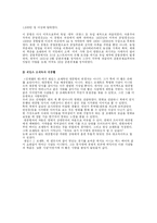 신데렐라맨과 인플레이션 - 레포트-11