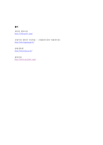 신데렐라맨과 인플레이션 - 레포트-12