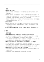 [경제] 자본시장통합법-12