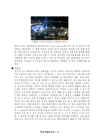 [스포츠마케팅] 이스포츠 e-sports의 현 상황과 발전방향-6