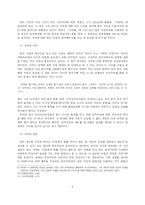 [경제사상] 밀의 자유주의 경제사상-5
