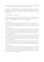 [경제사상] 밀의 자유주의 경제사상-12