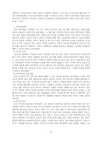 [경제사상] 밀의 자유주의 경제사상-15