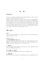 모터쇼 전시박람기획서-2