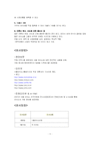 모터쇼 전시박람기획서-3