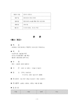 모터쇼 전시박람기획서-4