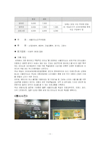 모터쇼 전시박람기획서-5