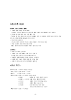 모터쇼 전시박람기획서-7