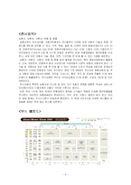 모터쇼 전시박람기획서-8