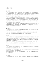모터쇼 전시박람기획서-9