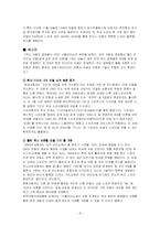 모터쇼 전시박람기획서-10