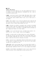 모터쇼 전시박람기획서-11