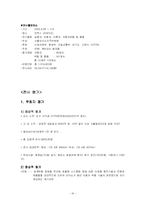 모터쇼 전시박람기획서-16