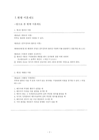 [성과 법률] 현행 이혼제도의 문제점-2
