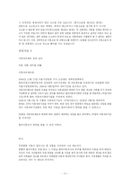 [성과 법률] 현행 이혼제도의 문제점-17