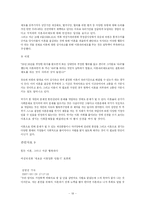 [성과 법률] 현행 이혼제도의 문제점-19