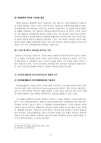 [헌법] 판례상의 명확성의 원칙-11