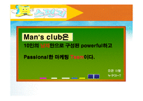 [사업계획서] 일상에 지친 고객들에게 아주 싼값에 수면제공-2